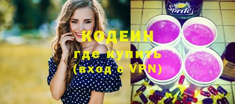 закладка  Кирс  Кодеиновый сироп Lean Purple Drank 